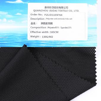 Polyester spandex Nike mesh