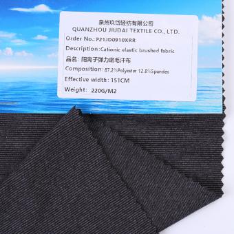 Cationic elastic brushed fabric