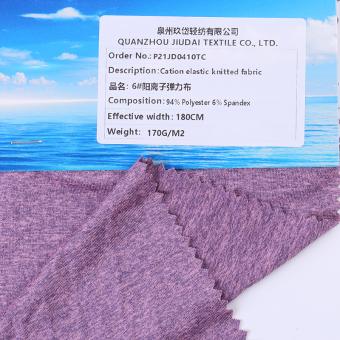 Cationic sports fabric
